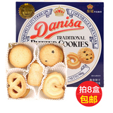 印尼进口Danisa皇冠丹麦曲奇饼干原味烘焙糕点零食品90g礼盒包邮