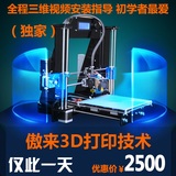 3D打印机玩悟高精度单双喷头大尺寸桌面级3D打印机DIY套件视频DIY