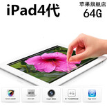 Apple/苹果 iPad 4 (64G)WIFI版  64g 平板电脑10寸