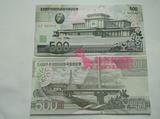 全新外国纸币外币朝鲜500元外国钱币收藏