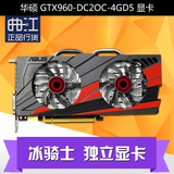 Asus/华硕 GTX960-DC2OC-4GD5 GTX960冰骑士游戏显卡 4G独立显卡