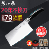 张小泉锐志菜刀居家日用厨房刀具 不锈钢切片刀专业切菜刀切肉刀