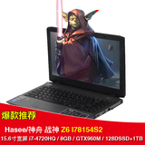 Hasee/神舟 战神 Z6 I78154S2/I78154R2超级游戏笔记本学生分期