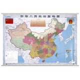 中华人民共和国地图中国挂图2015最新版中国地图中国全图地图挂图1.1米*0.8米最新中国挂图全图中国行政挂图包邮