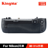 劲码MB-D16尼康D750相机专用手柄 电池盒电池闸盒 D750手柄 现货