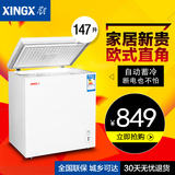 XINGX/星星 BD/BC-147JE小冰柜家用冷柜小型商用单温卧式冷藏冷冻
