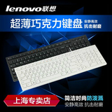 联想K5819巧克力轻薄有线台式机电脑笔记本外接键盘游戏网吧办公