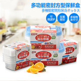 日本进口保鲜盒套装长方形耐高温带盖塑料厨房水果干货零食便当盒