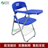 【厂家直销】 塑料折叠椅培训椅子带写字板会议椅学生书写教学椅