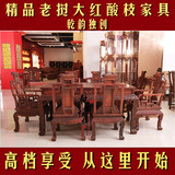 老挝大红酸枝餐桌东阳中式红木家具组合交趾黄檀长方形西餐台卷书