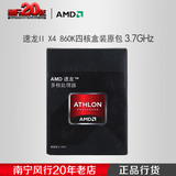 AMD 速龙II X4 860K 四核原包盒装CPU FM2+接口 28NM 3.7G
