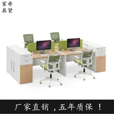 北京办公家具简易办公电脑桌四人位组合屏风工作位职员桌子