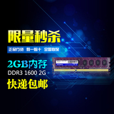 ADATA/威刚 万紫千红DDR3 1600 2G 台式机内存条 兼容1333