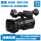 Sony/索尼 HXR-NX100摄像机 专业婚庆高清摄像机 手提摄像机NX100