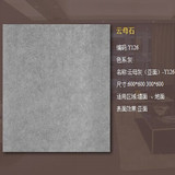 斯米克瓷砖室内客厅卫生间地面砖云母灰色防滑地砖Y12660UPP0亚面