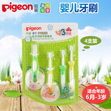 贝亲pigeon 宝宝训练牙刷婴幼儿牙刷套装乳牙刷PL227