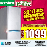 [分期0首付]Ronshen/容声 BCD-201E/A节能电冰箱双门/两门大冷冻