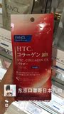 日本代购FANCL胶原蛋白粉末10日袋装 美肌养颜添加苹果多酚