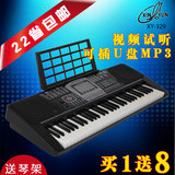22省包邮新韵329智能教学电子琴XY329钢琴键61键U盘MP3播放送琴架