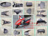 GTR摩托车100cc内壳 电动车人杰好格外壳全套脚踏板工具箱塑料件
