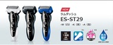 日本代购直邮Panasonic/松下es-st29电动剃须刀