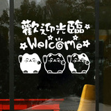 招财猫欢迎光临正在营业创意标识标示语店铺橱窗玻璃门瓷砖墙贴纸