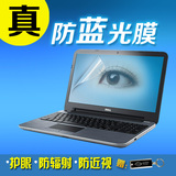 黑客 15.6寸抗蓝光笔记本屏幕贴膜 15.3 15.7寸防辐射电脑保护膜