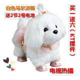 韩国品牌MimiWorld 公主马尔济斯公主玩具狗散步会叫贵宾犬毛绒狗