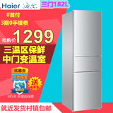 分期购Haier/海尔 BCD-182STPA 182升三门家用冷藏冷冻节能电冰箱