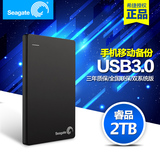 2.5 Seagate希捷 BackupPlus睿品2TB移动硬盘2t硬盘USB3.0