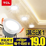 TCL3W5W7W客厅嵌入式LED筒灯2寸开孔6.5 7 7.5 8.5 9 9.5公分洞灯