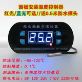 W1308 数码温控器 12V/24 温控模块 制冷 制热 温控开关 温度开关