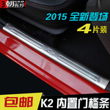 专用于起亚K211-15款内置门槛条k2迎宾踏板改装不锈钢内门坎条