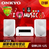 Onkyo/安桥 X-U5 组合音响CD机桌面迷你音箱 蓝牙USB