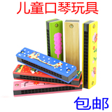 【天天特价】16孔双排木制儿童口琴玩具 乐器初学男女孩幼儿园