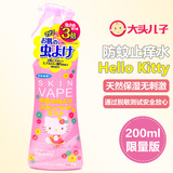最新包装 日本原装VAPE限量版Kitty驱蚊止痒喷雾 全家都能用200ml