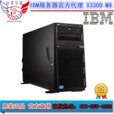包邮 ibm塔式服务器x3300M4 7438I21 E5-2407 4G 300G RAID1 DVD