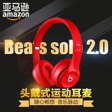 亚马逊Beats Solo2 头戴式重低音耳机带麦 3.5mm 手机线控耳麦