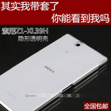 索尼Xperia XL39H手机保护套C6833超薄透明硬壳C6802水晶壳6.44寸