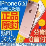 Apple/苹果 iphone 6s 港版/美版S版三网通 国行电信 韩版 澳台版