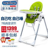 意大利原装Peg Perego帕利高宝宝餐椅儿童餐椅多功能折叠婴儿餐椅