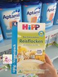 【现货】德国HiPP喜宝有机纯大米一段婴幼儿辅食免敏营养米粉米糊