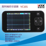 胜利精品 VC101彩色示波表 袖珍式示波器 手持式示波表 0-200kHz