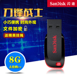 SanDisk闪迪 8g u盘 CZ50酷刃 u盘 8g 超薄迷你加密创意 包邮