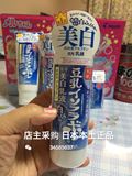 日本代购 SANA豆乳极白乳液150ml 美白保湿祛斑黑色素 日本本土版