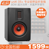 【叉烧网】ESI uniK 05+ 五寸铝带/平板磁膜 专业监听音箱 单只