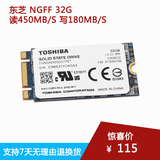 东芝 NGFF 32G 带缓存 闪迪 建兴固态硬盘Y410P Y510P E531 x240s