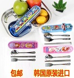 包邮韩国进口学生餐具套装不锈钢 勺 筷 叉便携 儿童勺筷套装旅行