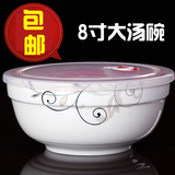 特价陶瓷骨瓷餐具套装带盖8英寸大汤碗大号汤盆微波保鲜碗包邮