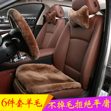 新款冬季单片坐垫宝马X5系520Li奥迪Q3 A4L A6L Q5纯羊毛汽车坐垫